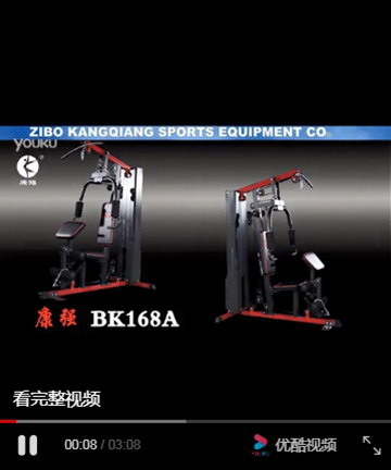 宝迪朗格健身运动器材BK-168A 家用24功能综合训练器