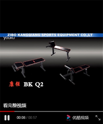 宝迪朗格健身器材 BK-Q2 可调式哑铃凳