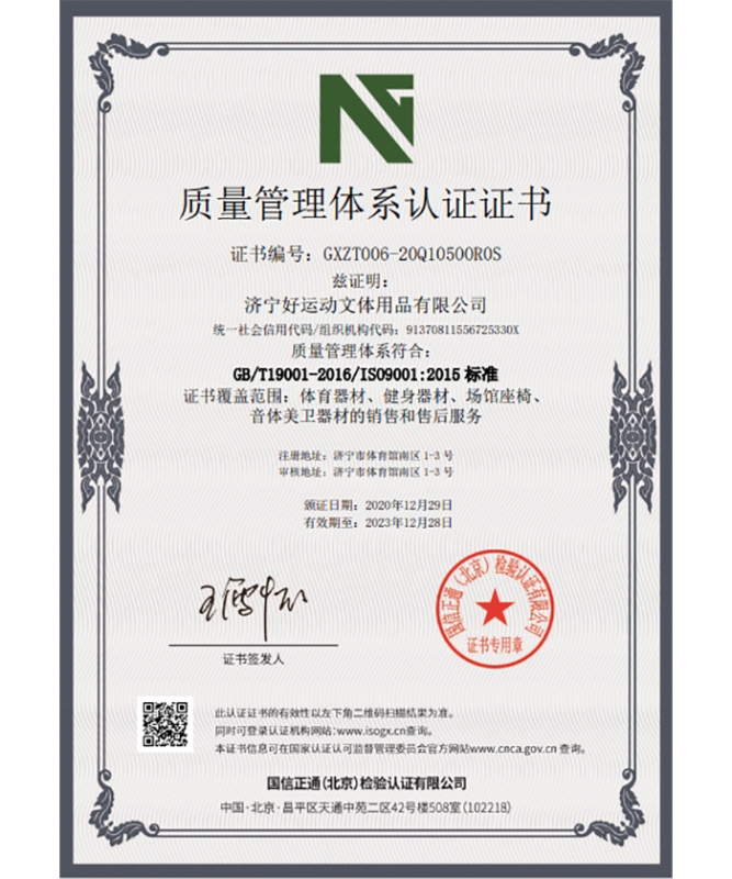 资质证书