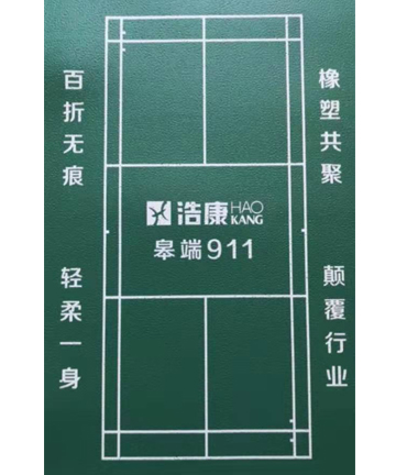 山东运动地胶公司