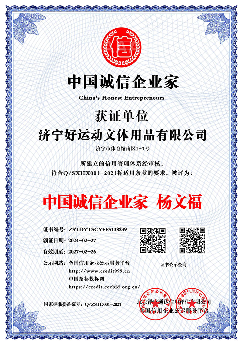 中国诚信企业家_中文版_电子版.jpg